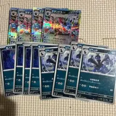 ポケカ　サザンドラex rr モノズ　ジヘッド　進化ライン　各4枚