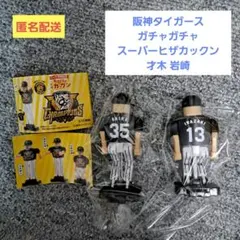 2025年最新】ひざかっくんの人気アイテム - メルカリ