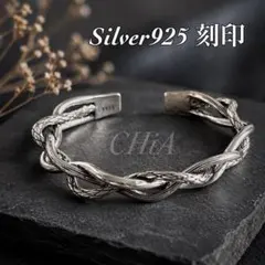 着画あり　バングル　ブレスレット　シルバー 925 刻印　ツイスト ヴィンテージ