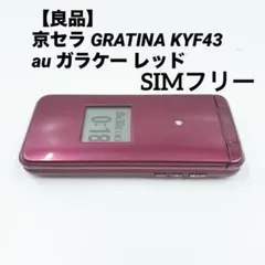 2026年最新】KYF43の人気アイテム - メルカリ