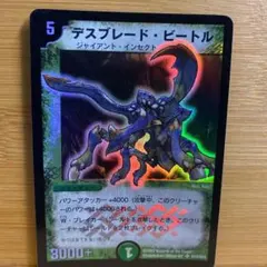 デュエマ デスブレードビートル 英語版 PSA10 Amazon | デュエマ デスブレードビートル 英語版 PSA10 | 英語