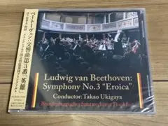 浮ヶ谷孝夫/ブランデンブルク国立管弦楽団｜ベートーヴェン:交響曲第3番《英雄》