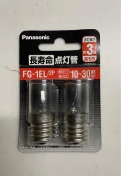 Panasonic 長寿命点灯管 FG-1EL/2P 2個入