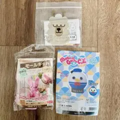 モールキット　うさぎ　フェルトキット　ドナルド　ポシェットリス　３つセット