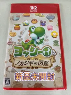非売品 ヨッシーとフカシギの図鑑 販促用 B2ポスター パネルPOP2枚
