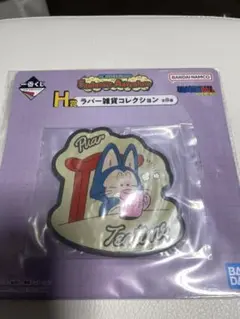 一番くじ　ドラゴンボール　ラバー雑貨コレクション