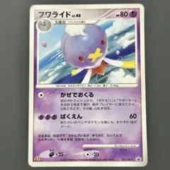 フワライド FB 050/100☆ - メルカリ