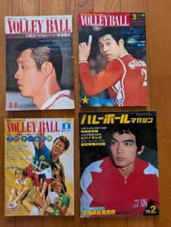 バレーボール雑誌 レトロ - メルカリ