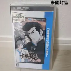 【未開封品】PSP 喧嘩番長ポータブル