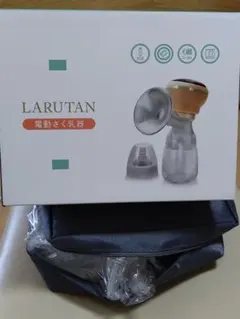 LARUTAN 電動さく乳器 v5.0