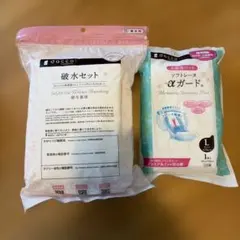 【新品未使用】破水セット＋お産用パッドαガードL セット　アカチャンホンポ購入
