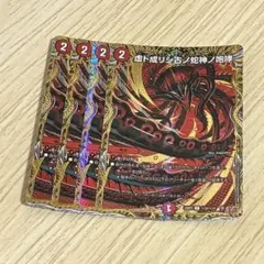 ヴリドガルドリグヴェナロク