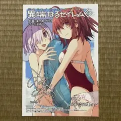 2026年最新】異端なるセイレムの人気アイテム - メルカリ