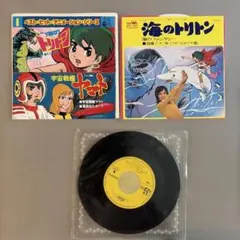 EPレコード 朝日ソノラマセレクション Part1 鉄腕アトム - メルカリ