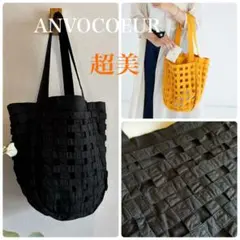 ANVOCOEUR アンヴォクール コットントートバッメッシュ ショルダー黒のサムネイル