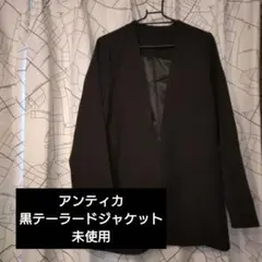 ノーカラージャケット 黒