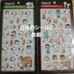 立体的シール2枚組