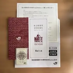 2026年最新】記念suicaの人気アイテム - メルカリ