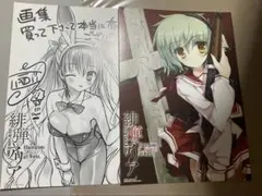 2026年最新】緋弾のアリア 特典の人気アイテム - メルカリ