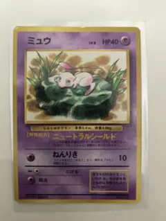 ポケモンカード ミュウ コロコロコミック97年 プロモカード 光沢あり　旧裏 ポケモンカード ミュウ コロコロコミック97年 プロモカード 光沢あり