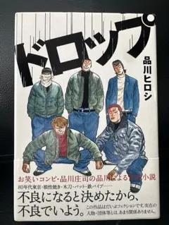 2026年最新】品川ヒロシの人気アイテム - メルカリ