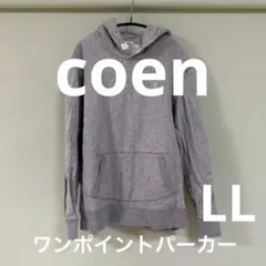 coen コーエン ワンポイント パーカー XL