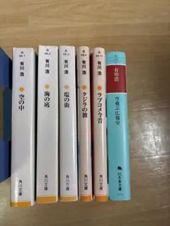 有川浩 文学作品 6冊セット