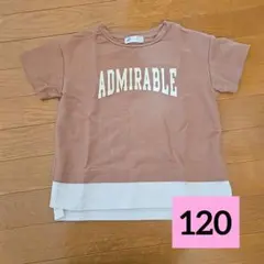 キッズ Tシャツ 女児男児 120