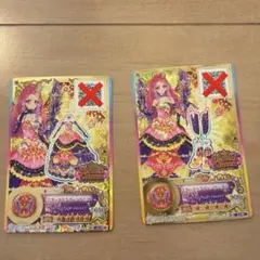 アイカツスターズ カード セット エターナルクイーン コーデ アクセなし