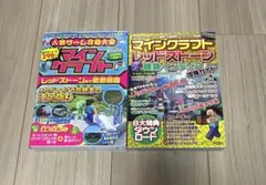 マインクラフト 攻略本 7冊DVD3本セット - メルカリ