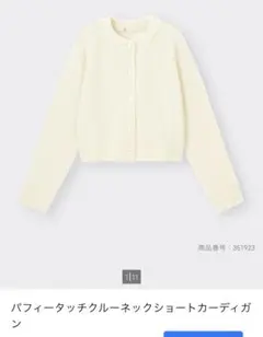 GU パフィータッチクルーネックショートカーディガン