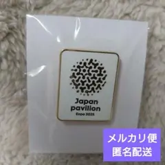 2026年最新】大阪関西万博ノベルティの人気アイテム - メルカリ