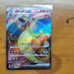 リザードンex SR SV2a ポケモンカード151 185/165おまけつき