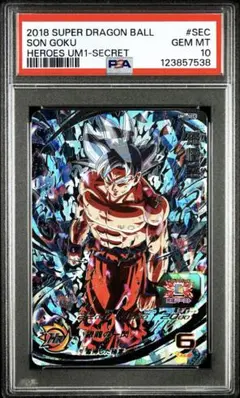 2025年最新】ドラゴンボールヒーローズ psa 悟空の人気アイテム - メルカリ