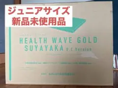 2026年最新】ヘルスウェーブ すややか ゴールドの人気アイテム - メルカリ