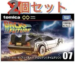 2026年最新】トミカプレミアム デロリアンの人気アイテム - メルカリ