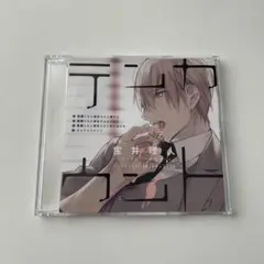 テンカウント　ディアプラス2016年3月ふろくCD