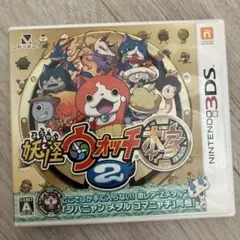 3DS ソフト　妖怪ウォッチ2 本家