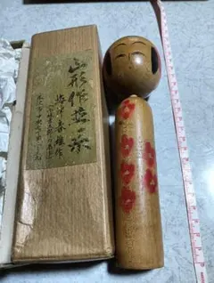 岸貞男 作 近代名作こけし 無心 内閣総理大臣賞受賞作品 さだを 23cm