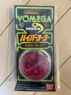 未使用 ハイパーヨーヨー バンダイ 1997 ハイパーブレイン ブルー 水色