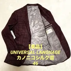 2025年最新】UNIVERSAL LANGUAGE メンズ テーラードジャケットの人気