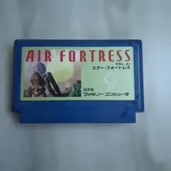 エアー・フォートレス ファミコンソフト