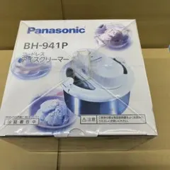 2025年最新】BH-941の人気アイテム - メルカリ