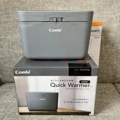 ☆限定色/廃盤☆コンビ combi クイックウォーマーハンディ