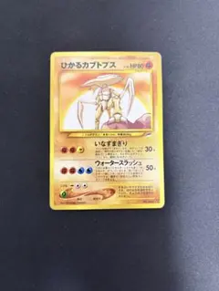 ポケモンカード ひかるミュウ ひかるカブトプス 2枚セット 旧裏 - メルカリ