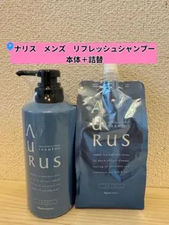 ⭐️アウラス　薬用　リフレッシュシャンプー本体＋詰替　リンクル　ハンドクリーム×2のサムネイル
