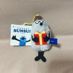 パペットスンスン　ぬいぐるみマスコット　Birthday 2026ver