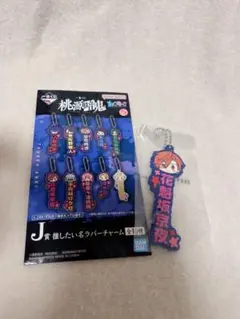 桃源暗鬼　一番くじ