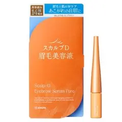 アンファー スカルプD アイブロウセラム ピュア （眉毛美容液）【新品未使用】のサムネイル