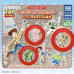 トイストーリー　ゆらゆらつながるマスコット